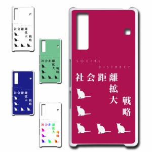 スマホケース 猫 ネコ ねこ　いっぱい Qua phone KYV37 ケース kyv37 カバー quaphonekyv37 ハードケース kyv37 プリントケース スマホカ