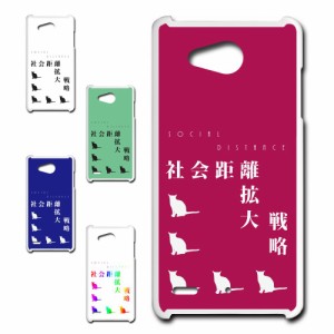 スマホケース 猫 ネコ ねこ　いっぱい Qua phone PX LGV33 ケース lgv33 カバー エルジー ハードケース キュアホン プリントケース スマ