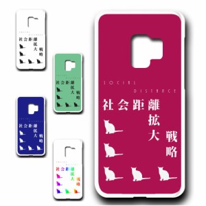 スマホケース Galaxy S9 ギャラクシー 猫 ネコ ねこ　いっぱい きれい 贈り物 かわいい おしゃれ 携帯ケース 可愛い galaxys9 人気 オシ