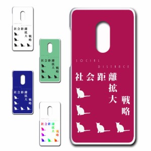 AQUOS zero2 SHV47 ケース SH-01Mケース sh01m スマホケース 猫 ネコ ねこ　いっぱい アクオス ハードケース sh-01m プリントケース 耐衝