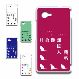 AQUOS Compact SH-02H ケース SH-02Hケース sh02h スマホケース 猫 ネコ ねこ　いっぱい アクオス ハードケース sh-02h プリントケース 