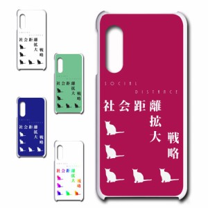 スマホケース AQUOS sense3 SHV45 アクオスセンススリー 猫 ネコ ねこ　いっぱい きれい 贈り物 かわいい おしゃれ 人気 オシャレ 映え 