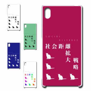 スマホケース 猫 ネコ ねこ　いっぱい Xperia Z5 Premium SO-03H ケース so03h カバー ハードケース xperiaz5 プリントケース エクスペリ