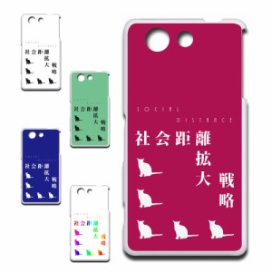 スマホケース 猫 ネコ ねこ　いっぱい Xperia A4 SO-04G ケース so04g カバー ハードケース xperiaa4 プリントケース エクスペリアのケー