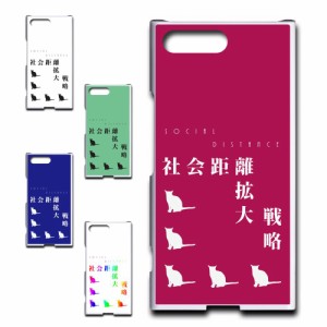 スマホケース 猫 ネコ ねこ　いっぱい Xperia XZ Premium SO-04J ケース so04j カバー ハードケース xperia プリントケース エクスペリア