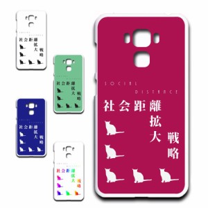 スマホケース 猫 ネコ ねこ　いっぱい 海外版 Zenfone 3 Max ZC553KL ケース zenfone3 max zc553kl カバー ハードケース プリントケース 