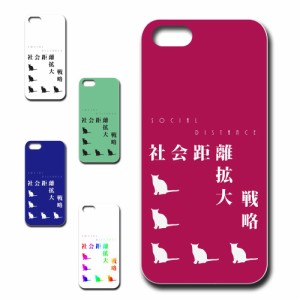 スマホケース iPhone5 アイフォンファイブ 猫 ネコ ねこ　いっぱい きれい 贈り物 iphone5 かわいい おしゃれ 人気 携帯ケース オシャレ 