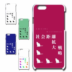 スマホケース iPhone6 アイフォンシックス 猫 ネコ ねこ　いっぱい きれい iphone6 携帯ケース 贈り物 かわいい おしゃれ 人気 オシャレ 