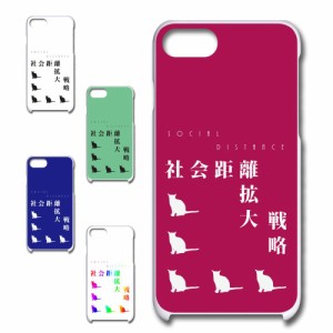 スマホケース 猫 ネコ ねこ　いっぱい iPhoneSE3 アイフォンエスイースリー 第三世代 iPhone SE3 ケース かわいい おしゃれ iPhoneSE3の