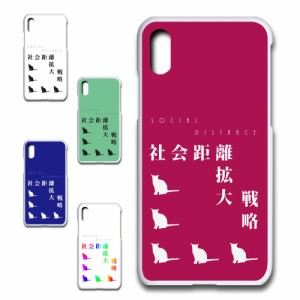 スマホケース iPhoneX アイフォンテン 猫 ネコ ねこ　いっぱい きれい 贈り物 かわいい おしゃれ iphone10 携帯ケース 人気 オシャレ 映