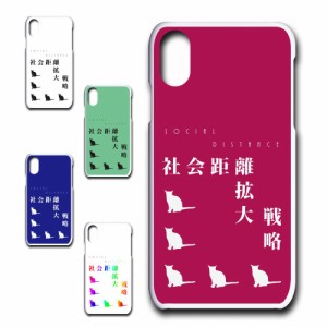 スマホケース iPhoneXS アイフォンテンエス 猫 ネコ ねこ　いっぱい きれい 贈り物 iphonexs かわいい おしゃれ 人気 オシャレ 映え 携帯