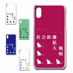 スマホケース iPhoneXSMax アイフォンテンエスマックス 猫 ネコ ねこ　いっぱい きれい 贈り物 かわいい おしゃれ 人気 オシャレ 映え 携