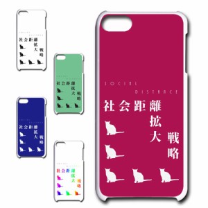 スマホケース IPodTOUCH6 アイポッドタッチ６ 猫 ネコ ねこ　いっぱい きれい 贈り物 かわいい ipodtouch6 おしゃれ 人気 オシャレ 映え 