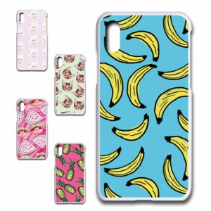 スマホケース iPhoneX アイフォンテン バナナ フルーツ かわいい系 きれい 贈り物 かわいい おしゃれ iphone10 携帯ケース 人気 オシャレ