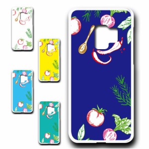 スマホケース Galaxy S9 ギャラクシー 野菜 ベジタブル きれい 贈り物 かわいい おしゃれ 携帯ケース 可愛い galaxys9 人気 オシャレ 映