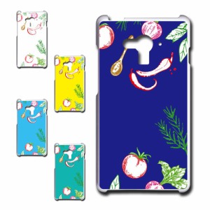 AQUOS EVER SH-04G ケース SH04Gケース sh04g スマホケース 野菜 ベジタブル アクオス ハードケース sh-04g プリントケース プラケース s