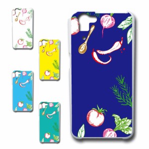 AQUOS PHONE SERIE SHL23 ケース shl23ケース shl23 ケース アクオス ケース スマホケース 野菜 ベジタブル ハードケース shl23用 プリン