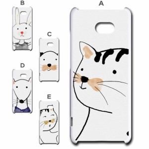 スマホケース BASIO4 KYV47 ベイシオ フォー ゆるかわいい 和 猫 ネコ 頑丈 動物 簡単 しっかり 携帯カバー ケース プリントケース 耐衝