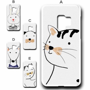 スマホケース Galaxy S9 ギャラクシー ゆるかわいい 和 猫 ネコ エモい 動物 アニマル  オシャレ 映え 携帯カバー ケース プリントケース