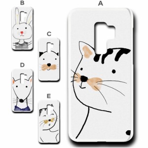 スマホケース Galaxy S9＋ SCV39 ギャラクシー エスナインプラス エスシーブイサンキュウ SC-03K ゆるかわいい 和 猫 ネコ エモい 動物 