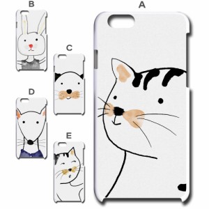 スマホケース iPhone6 アイフォンシックス ゆるかわいい 和 猫 ネコ エモい 動物 アニマル オシャレ 映え 携帯カバー ケース プリントケ