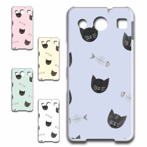 スマホケース 猫　猫柄 ネコ miraie f KYV39 ケース kyv39 カバー miraiekyv39 ハードケース KYV39 プリントケース スマホカバー ミライ