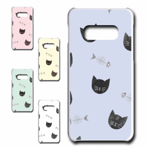 スマホケース Galaxy S10e ギャラクシー 猫　猫柄 ネコ galaxys10e 携帯ケース きれい 贈り物 かわいい おしゃれ 人気 オシャレ 携帯カバ