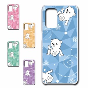 スマホケース OPPO A54 5G OPG02 オッポ エーゴーヨン ファイブジー シロクマ キャラクター 白熊 きれい 贈り物 かわいい おしゃれ 人気 