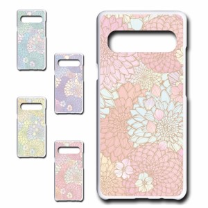 スマホケース  Galaxy S10 5G ギャラクシー 花柄　きれい 贈り物 かわいい おしゃれ 人気 オシャレ 携帯カバー ケース プリントケース 耐