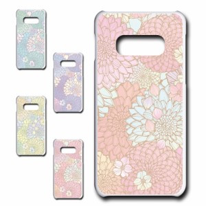 スマホケース  Galaxy S10e ギャラクシー 花柄　きれい 贈り物 かわいい おしゃれ 人気 オシャレ 携帯カバー ケース プリントケース 耐衝