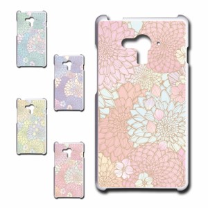 AQUOS EVER SH-04G ケース SH04Gケース sh04g スマホケース アクオス ハードケース sh-04g プリントケース プラケース sh04gケース カバ