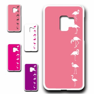 スマホケース Galaxy S9 ギャラクシー フラミンゴ おしゃれ 可愛い ピンク お洒落 シンプル 動物 アニマル  オシャレ 映え 携帯カバー ケ