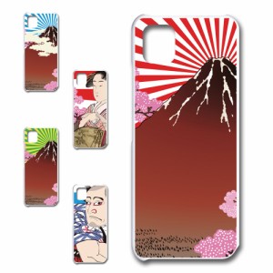 かんたんスマホ3 ケース 浮世絵 和柄 和風 アート japanese style 日本 富士山 芸者 プリントケース ハードケース 渋い かっこいい 和 芸