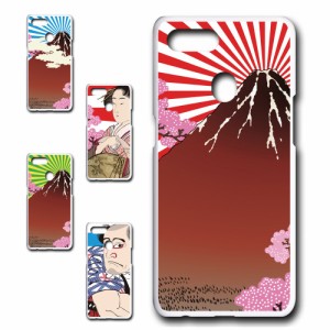 OPPO AX7 ケース 浮世絵 和柄 和風 アート japanese style 日本 富士山 芸者 プリントケース ハードケース 渋い かっこいい 和 芸術 けー