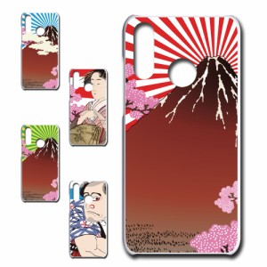 TSUTAYA TONE e20 ケース 浮世絵 和柄 和風 アート japanese style 日本 富士山 芸者 プリントケース ハードケース 渋い かっこいい 和 