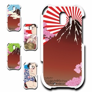 らくらくスマートフォンme F-03K ケース 浮世絵 和柄 和風 アート japanese style 日本 富士山 芸者 プリントケース ハードケース 渋い 