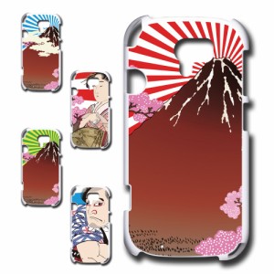 らくらくスマートフォン3 F-06F ケース 浮世絵 和柄 和風 アート japanese style 日本 富士山 芸者 プリントケース ハードケース 渋い か