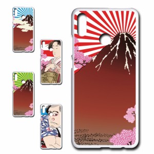 Huawei honor8X ケース 浮世絵 和柄 和風 アート japanese style 日本 富士山 芸者 プリントケース ハードケース 渋い かっこいい 和 芸