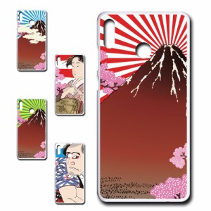 honor8X Max ケース 浮世絵 和柄 和風 アート japanese style 日本 富士山 芸者 プリントケース ハードケース 渋い かっこいい 和 芸術 