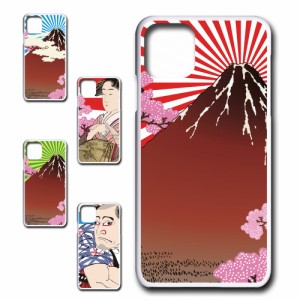 iPhone11ProMax ケース 浮世絵 和柄 和風 アート japanese style 日本 富士山 芸者 プリントケース ハードケース 渋い かっこいい 和 芸