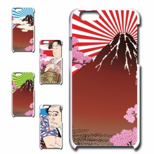 iPhone6 ケース 浮世絵 和柄 和風 アート japanese style 日本 富士山 芸者 プリントケース ハードケース 渋い かっこいい 和 芸術 けー