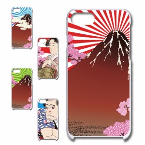 iPhone8 ケース 浮世絵 和柄 和風 アート japanese style 日本 富士山 芸者 プリントケース ハードケース 渋い かっこいい 和 芸術 けー