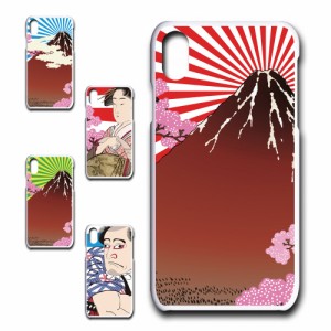 iPhoneXR ケース 浮世絵 和柄 和風 アート japanese style 日本 富士山 芸者 プリントケース ハードケース 渋い かっこいい 和 芸術 けー