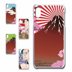 iPhoneXSMax ケース 浮世絵 和柄 和風 アート japanese style 日本 富士山 芸者 プリントケース ハードケース 渋い かっこいい 和 芸術 