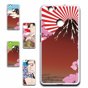 Huawei nova ケース 浮世絵 和柄 和風 アート japanese style 日本 富士山 芸者 プリントケース ハードケース 渋い かっこいい 和 芸術 