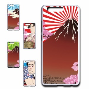 Huawei P10 Plus ケース 浮世絵 和柄 和風 アート japanese style 日本 富士山 芸者 プリントケース ハードケース 渋い かっこいい 和 芸