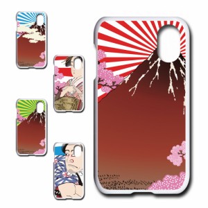 PalmPhone ケース 浮世絵 和柄 和風 アート japanese style 日本 富士山 芸者 プリントケース ハードケース 渋い かっこいい 和 芸術 け