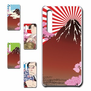 RakutenBig ケース 浮世絵 和柄 和風 アート japanese style 日本 富士山 芸者 プリントケース ハードケース 渋い かっこいい 和 芸術 け