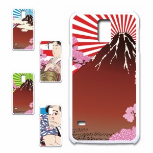 GALAXY S5 SCL23 ケース 浮世絵 和柄 和風 アート japanese style 日本 富士山 芸者 プリントケース ハードケース 渋い かっこいい 和 芸