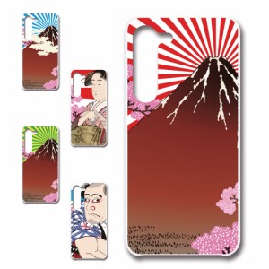 Galaxy S23 ケース 浮世絵 和柄 和風 アート japanese style 日本 富士山 芸者 プリントケース ハードケース 渋い かっこいい 和 芸術 け